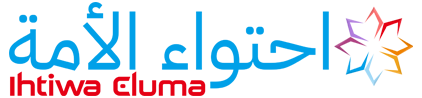 احتواء الأمة – Ihtiwa Eluma